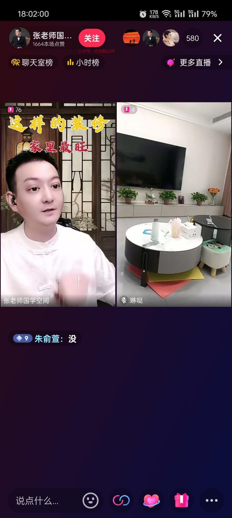 现在国学换了一种方式引流…#情报-搞钱情报论坛-网创交流-优选副业网